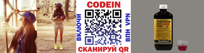 Кодеиновый сироп Lean напиток Lean (лин)  MEGA зеркало  Орехово-Зуево 
