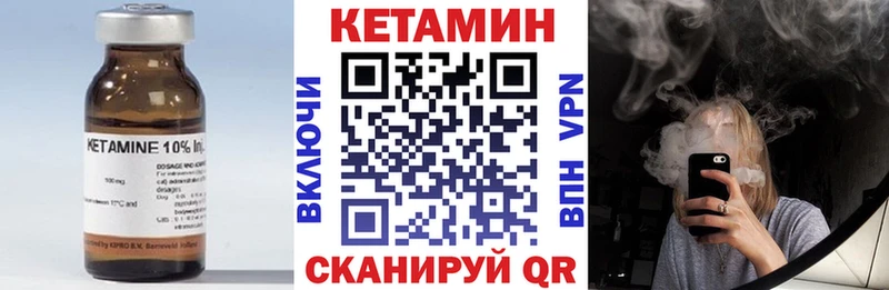 КЕТАМИН VHQ Орехово-Зуево