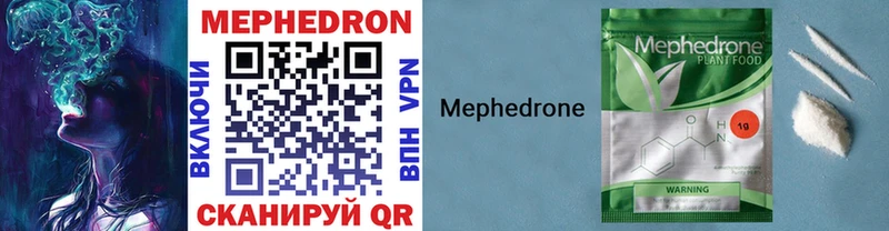 Мефедрон mephedrone  Орехово-Зуево 