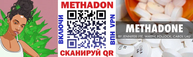 купить закладку  Орехово-Зуево  МЕТАДОН methadone 