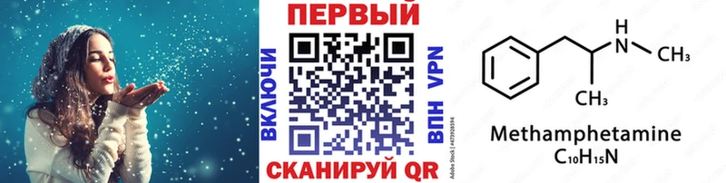 Метамфетамин кристалл  Орехово-Зуево 